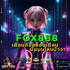 fox888