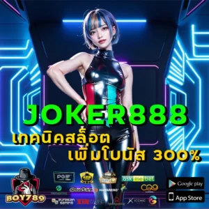 joker888